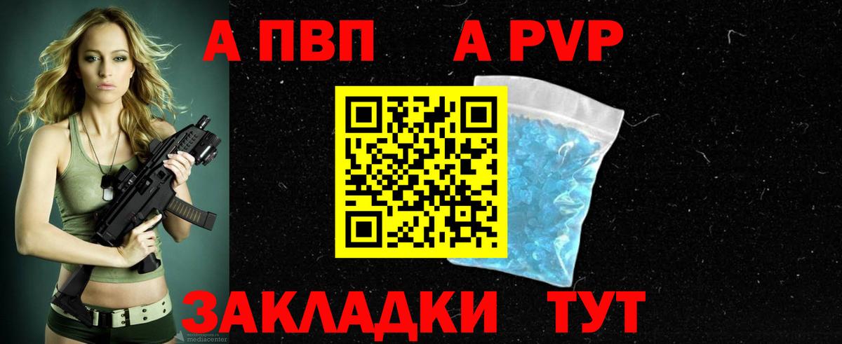даркнет сайт  A PVP  Дальнереченск  Вход с VPN  Альфа ПВП кристаллы  APVP Crystall  Alfa_PVP СК 