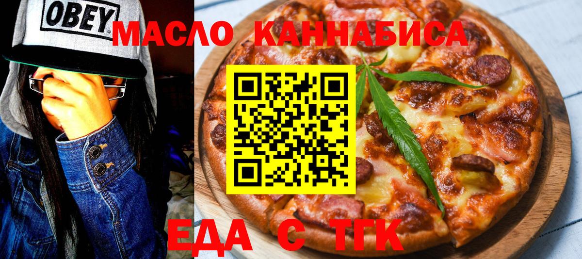 Cannafood марихуана Дальнереченск
