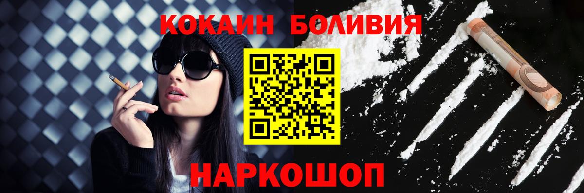 КОКАИН Перу Дальнереченск