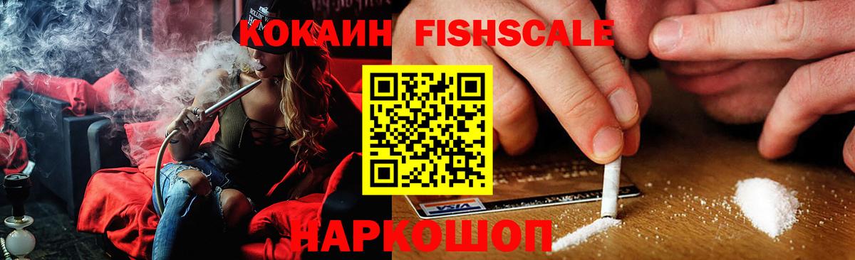 Cocaine VHQ  Вход с VPN  Дальнереченск 