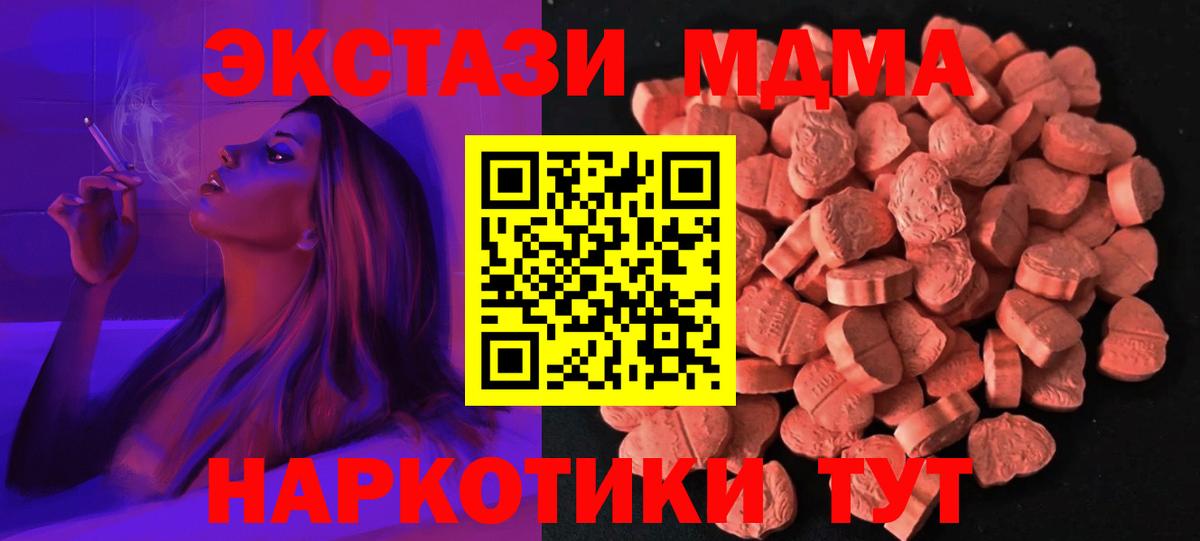 Дальнереченск  Экстази  Вход с VPN  Экстази 300 mg  Экстази Дубай 