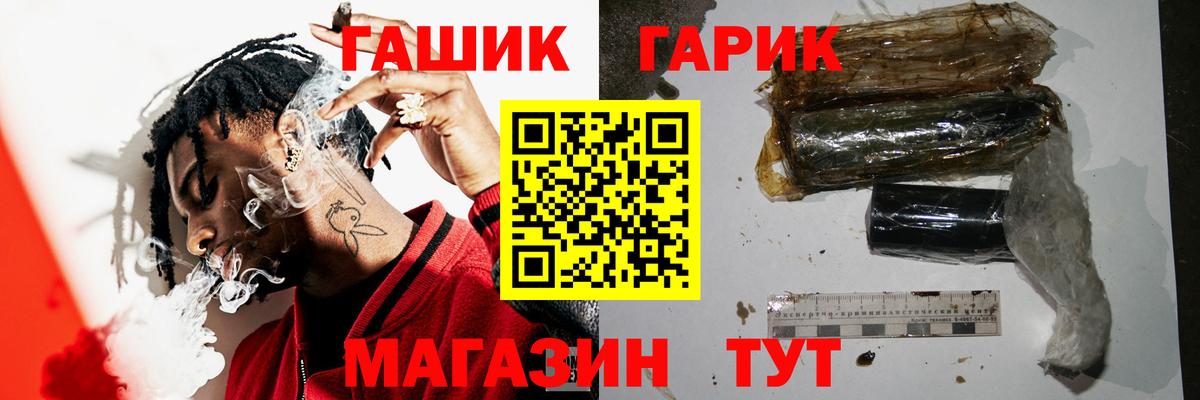 ГАШ hashish Дальнереченск