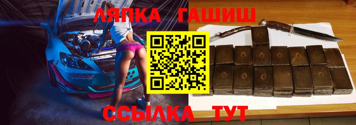 ГАШИШ убойный  Вход с VPN  Дальнереченск 