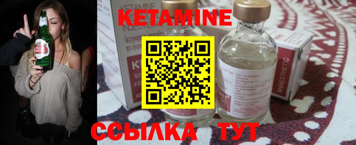 Кетамин VHQ  Кетамин ketamine  omg зеркало  Вход с VPN  Дальнереченск 
