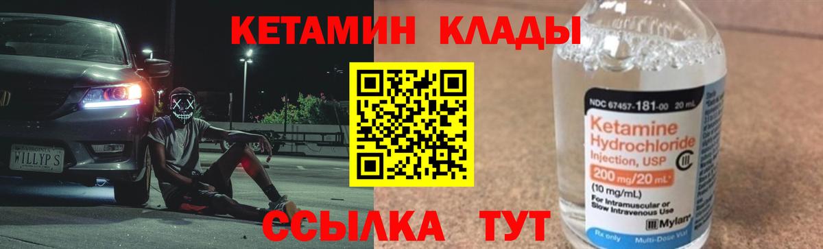 Кетамин ketamine Дальнереченск