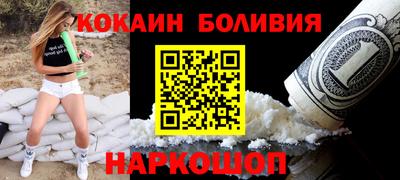 кокаин премиум Волжский