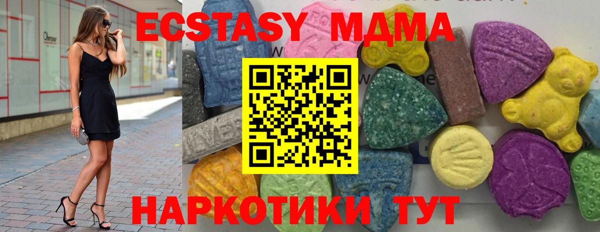 MDMA  Вход с VPN  MDMA crystal  Дальнереченск  МДМА Molly 