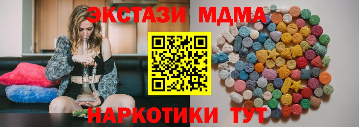 МДМА VHQ Дальнереченск