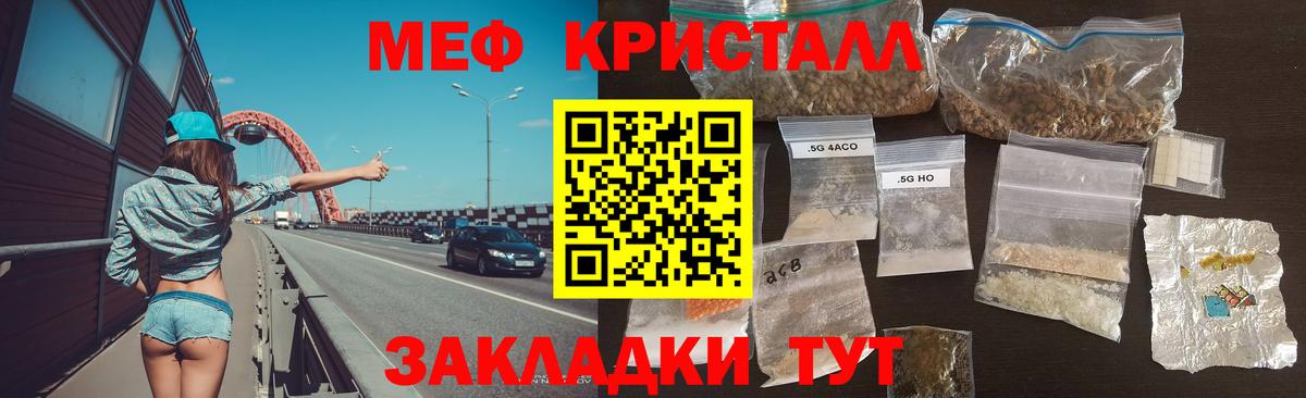 Дальнереченск  МЕФ  МЯУ-МЯУ мука  Вход с VPN  МЯУ-МЯУ кристаллы 