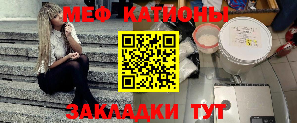 Меф мяу мяу мука Дальнереченск