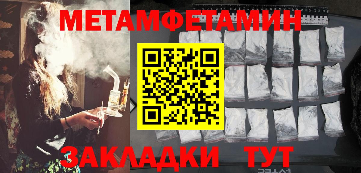 Дальнереченск  МЕТАМФЕТАМИН Декстрометамфетамин 99.9%  Вход с VPN 