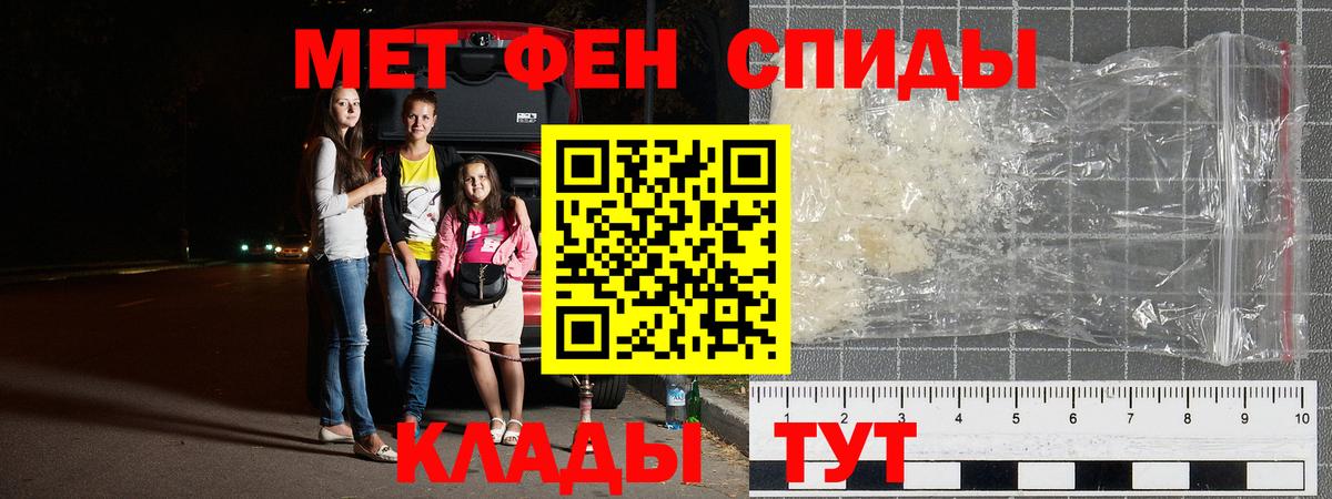 Первитин Methamphetamine Дальнереченск