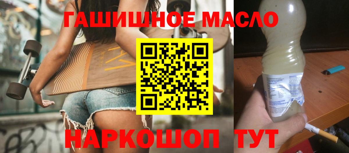 Дальнереченск  Дистиллят ТГК концентрат  наркота  ТГК THC oil  Вход с VPN 